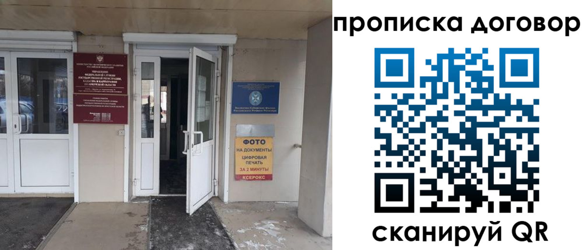 прописка для работы в Чебаркуле