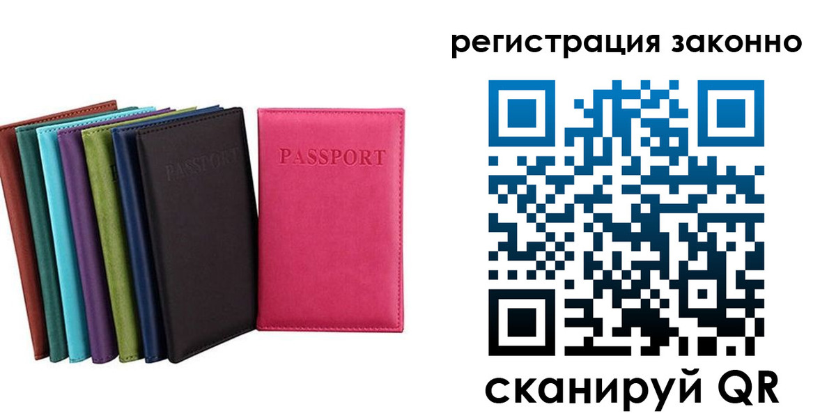 прописка иностранных граждан в Чебаркуле