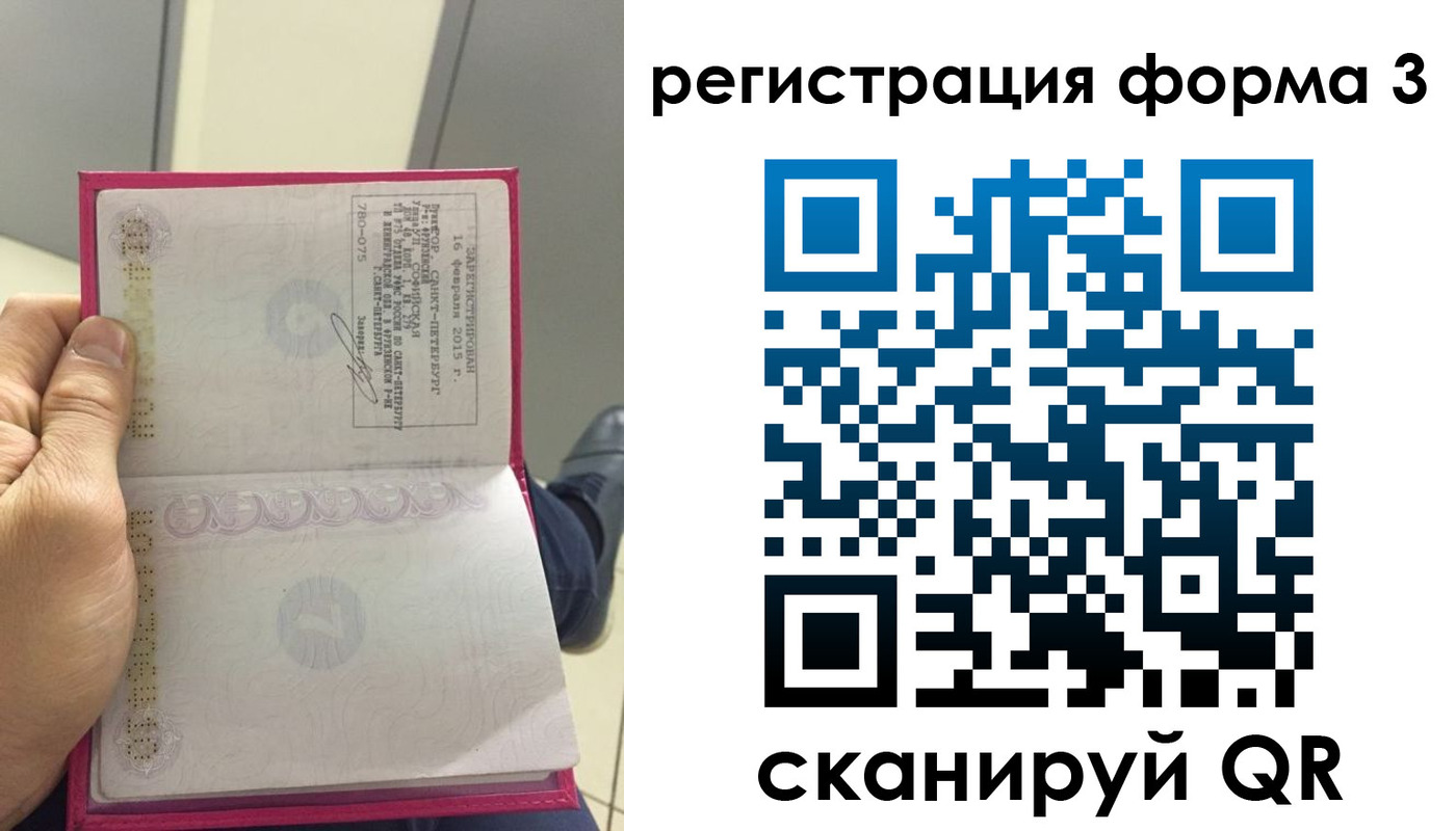 прописка для военкомата в Чебаркуле
