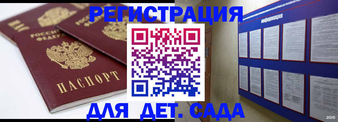 прописка гарантия в Чебаркуле