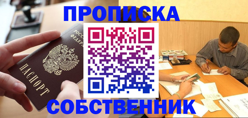 миграционный учет в Чебаркуле